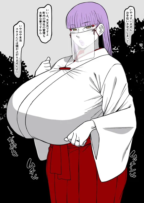 オリジナル
染井ユキ巫女服似合うねババアがよ。 
