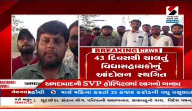 #વિદ્યાસહાયકની_ભરતીમાં_વધારો_કરો 
#વિદ્યાસહાયકની_જગ્યા_વધારો 
🇮🇳માનનીય શ્રી જીતુભાઈ વાઘાણી તમે ઐતિહાસિક રીતે ભરતી મા વધારો કરશો જ☸
 🇮🇳<a href="/jitu_vaghani/">Jitu Vaghani</a> 
📌ઝડપથી ઓફિશિયલ જાહેરાત આપશો જ... અમને એવી આશા છે🙏🙏🙏🙏
👌હજારો વિધાસહાયકના પરિવારની તમે આશા પૂર્ણ કરશો જ☸☸

લિ.#વિધાસહાયક