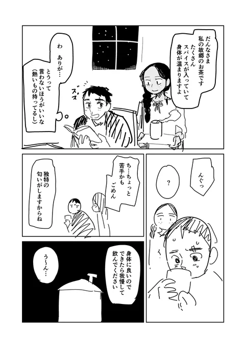 ノラさんらくがき漫画(2部) 