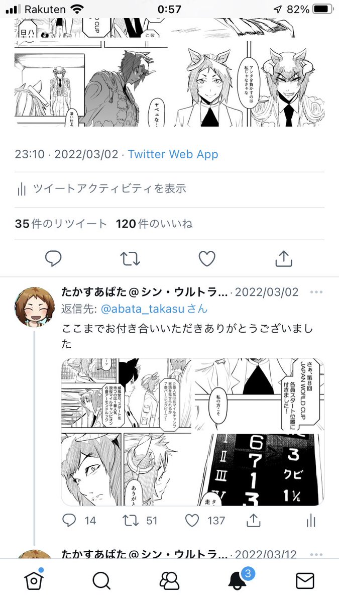 私の漫画読んで下さってる方ーー!!
何故か先頭のページから辿っていくと肝心のラストが表示されないんです!!
「あれ?半端に終わったな」と思ったらツイートタップしてみてください!!ツリーに出てくるので!! 