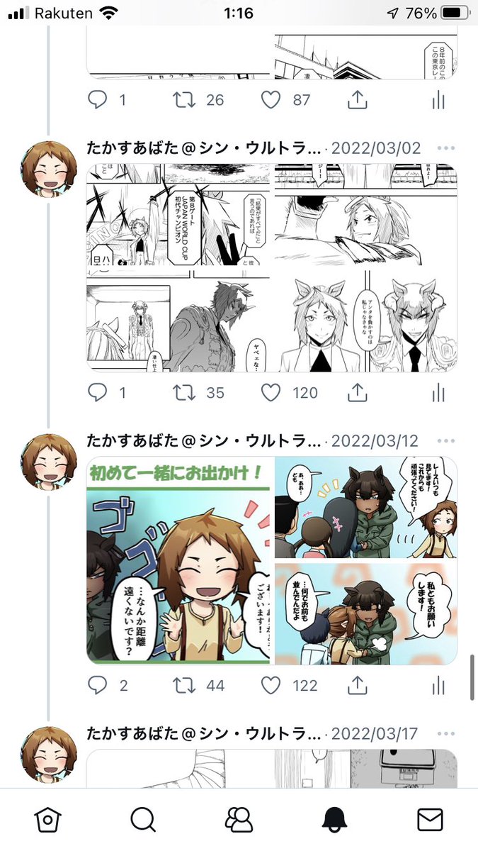 私の漫画読んで下さってる方ーー!!
何故か先頭のページから辿っていくと肝心のラストが表示されないんです!!
「あれ?半端に終わったな」と思ったらツイートタップしてみてください!!ツリーに出てくるので!! 