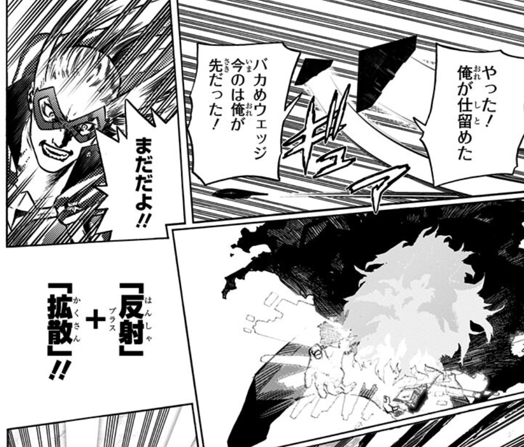 First change: 
They fixed the screentones on Shigaraki's hair.

Volume vs Weekly chapter. 