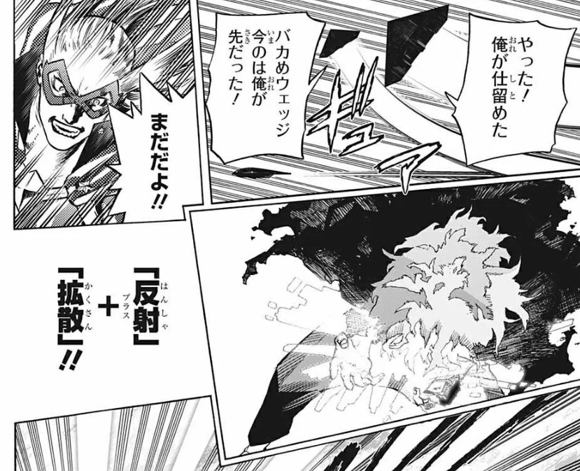 First change: 
They fixed the screentones on Shigaraki's hair.

Volume vs Weekly chapter. 