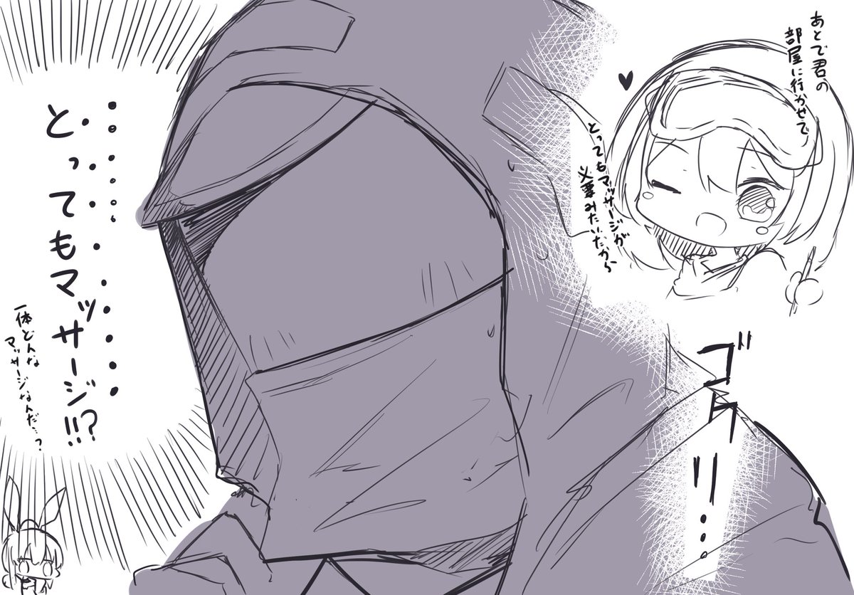 最近まで「とってもマッサージ」っていうのがあると思ってたらくがき 