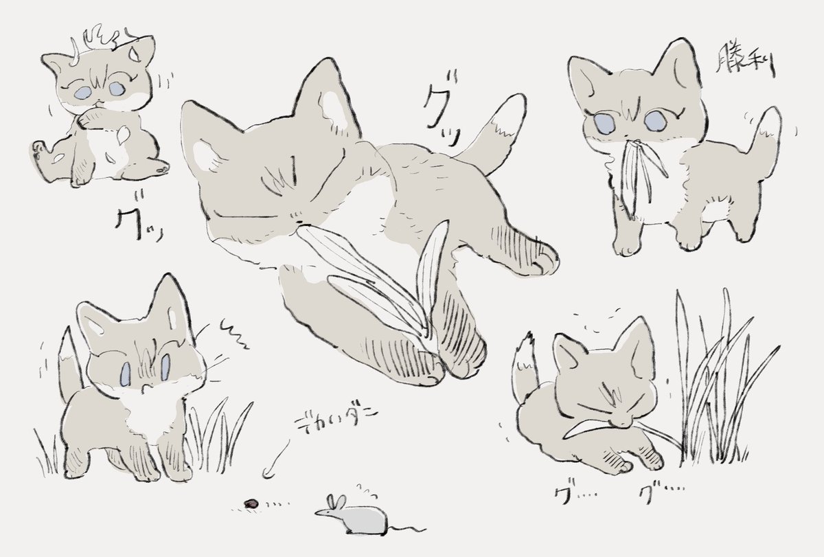 草とたたかうナオヤ(獣化) 