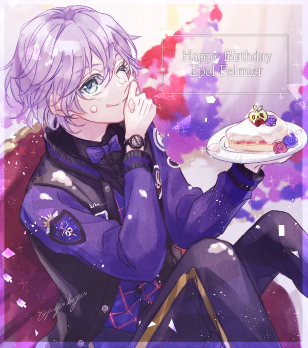 お誕生日おめでとう～～～!!!!どんどん成長していく姿が見れて嬉しいです、これからもかっこよくてたげ強い毒林檎の成長たくさん見せてね!!大好き🍎
#エペル・フェルミエ誕生祭2022 