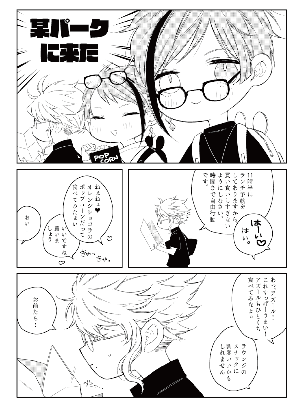 昨日のペーパーの中身のジェイフロ漫画 勢いしかない 
