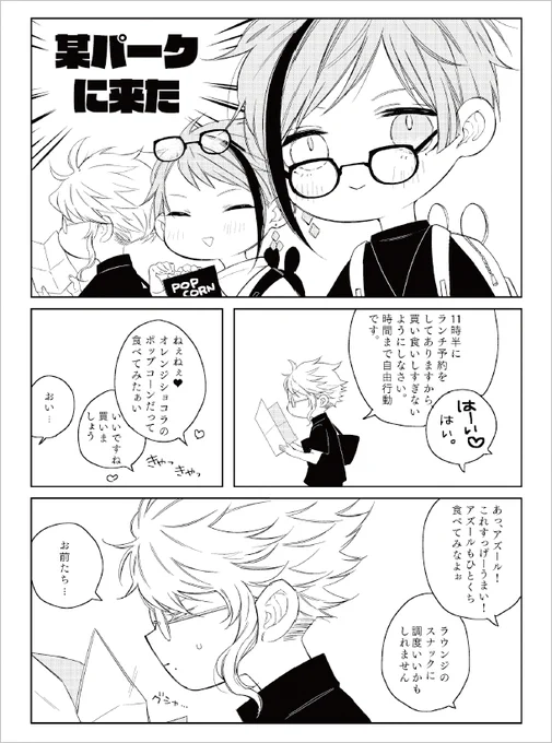 昨日のペーパーの中身のジェイフロ漫画 勢いしかない 