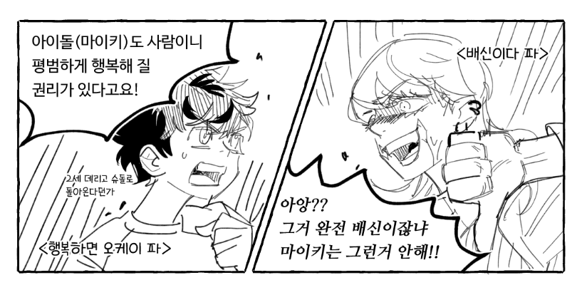 드디어 그려본 타케미치와 산즈타케의 캐해배틀 