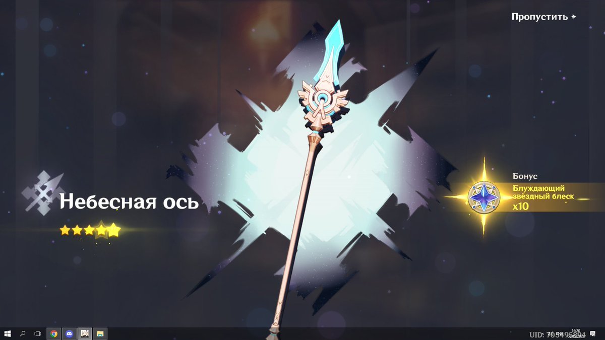 LikaKlikka's tweet photo. 3 леги за 97 круток...
#Genshinimpact #Genshin #gacha #game #MistsplitterReforged #TheUnforged #SkywardSpine https://t.co/7hndtlYNvA