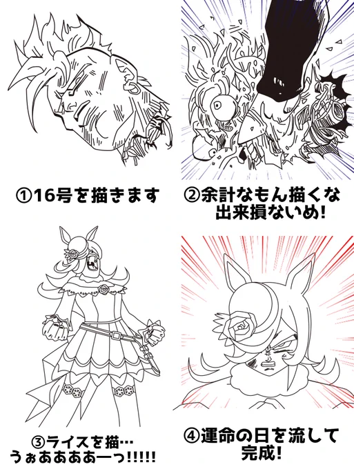 ライスの簡単な描き方講座
みんなも描いてみよう!
#ウマ娘 