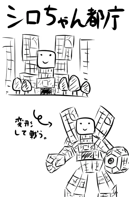 商品化お待ちしてます
#シロ生放送 