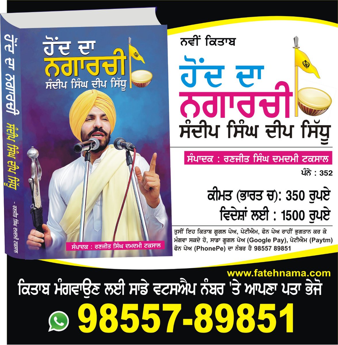 amardeepgill66's tweet photo. #neverforgetdeepsidhu 
#books https://t.co/vpSoQXuau5