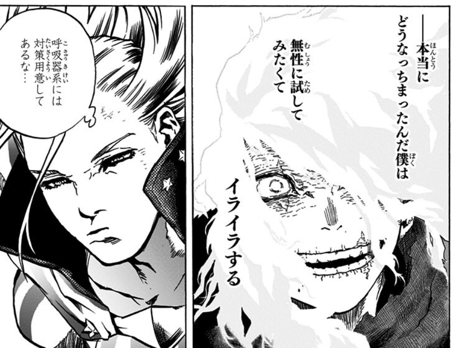 Volume vs Weekly Chapter

Lighter lineart on Shigaraki's hair. 