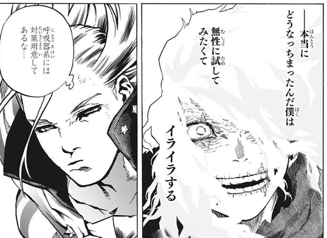 Volume vs Weekly Chapter

Lighter lineart on Shigaraki's hair. 