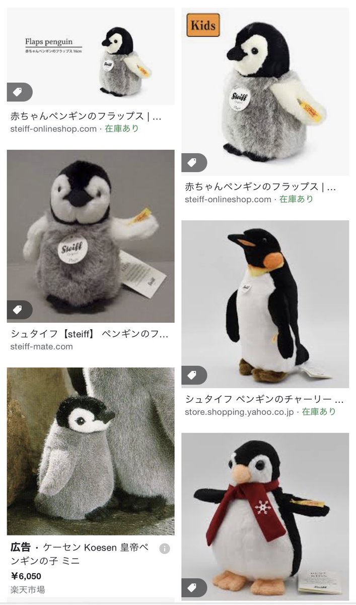 Steiff シュタイフ  penguin ペンギン