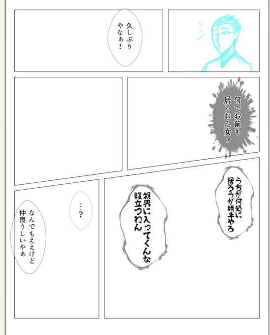@lllg8436 @Toko_s_TL これは形にならなかったサンドアート漫画、、、 