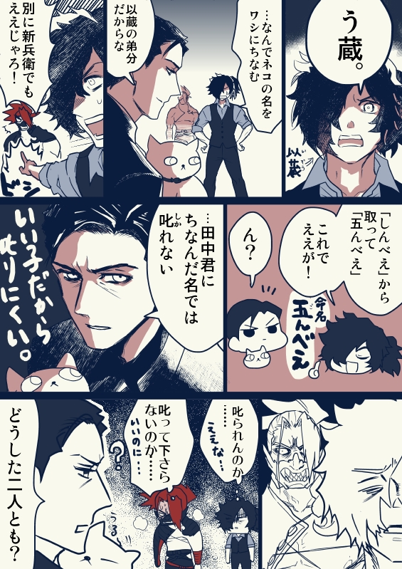 ↓↓↓のつづき漫画(武新) https://t.co/dA93FnY6qE 