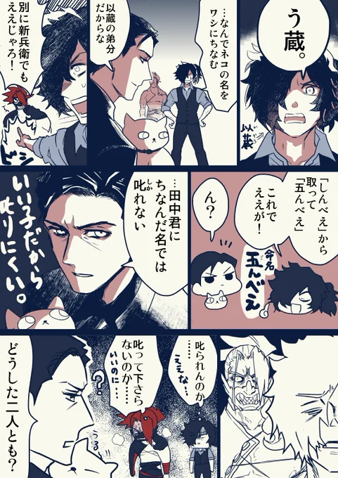 ↓↓↓のつづき漫画(武新) https://t.co/dA93FnY6qE 