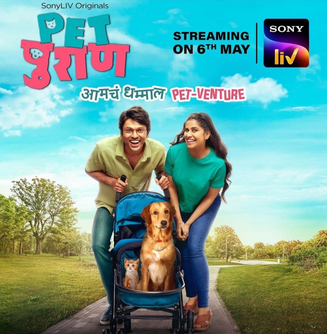 BajiraoDeshmuk7's tweet photo. #PetPuraan from 6th May, only on #SonyLIV.😍 🐕🐈
पहा #PetPuraan 6 मे पासून आपल्या #SonyLIV वर
#PetPuraanOnSonyLIV
@SaieTamhankar https://t.co/FoKQtF1oAW
