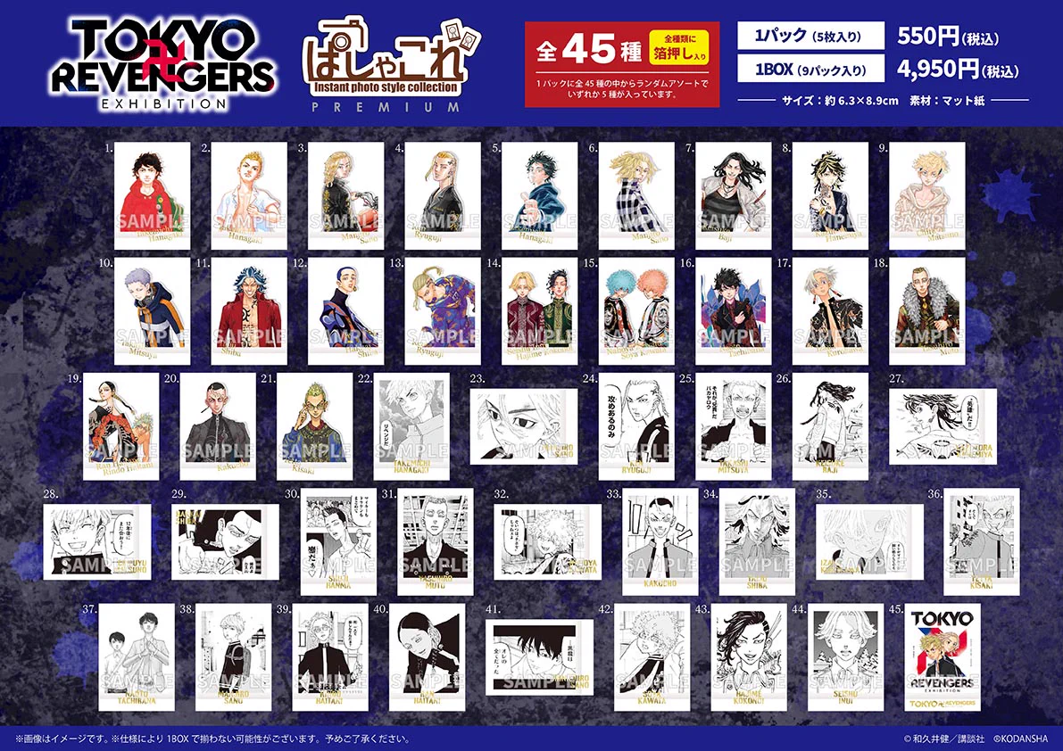 東京リベンジャーズ ぱしゃこれ 東リベ描き下ろし新体験展/マイキーマート【公式】 on X: 