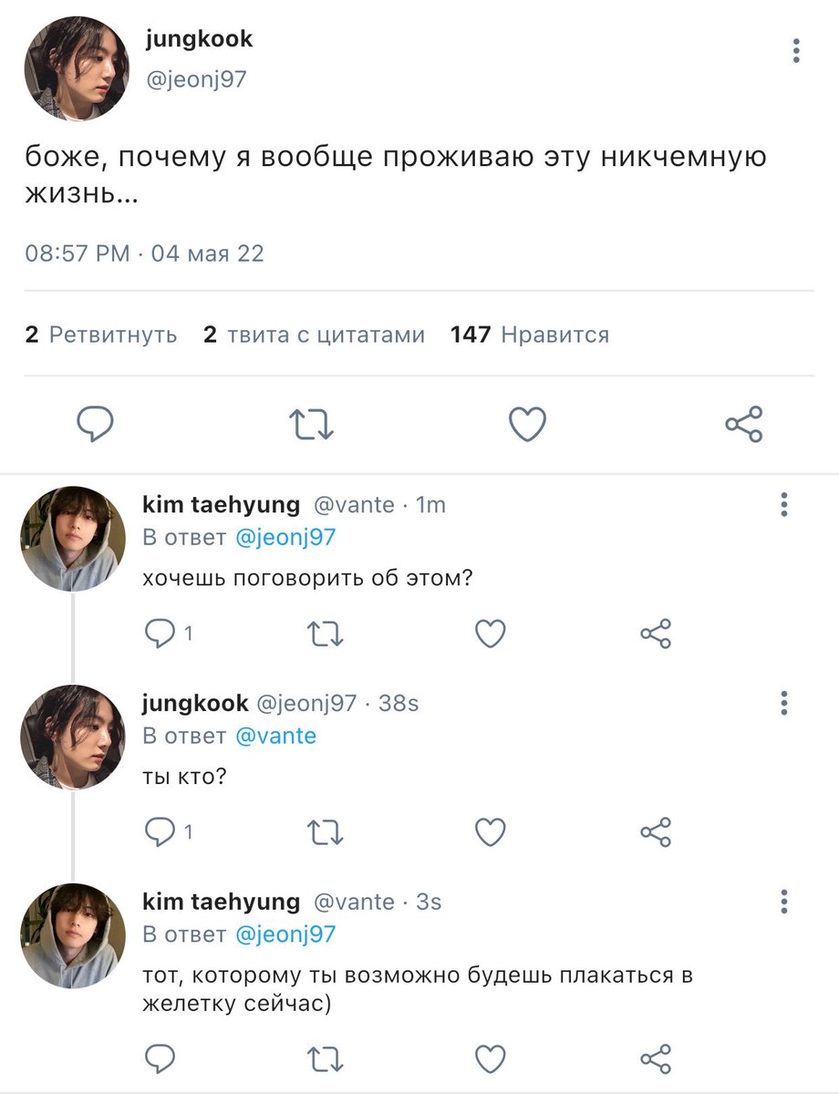 jeonjli's tweet photo. #vkook au, где чонгуку было слишком одиноко и он решил познакомиться с парнем из твиттера. https://t.co/bIGcRIobhi