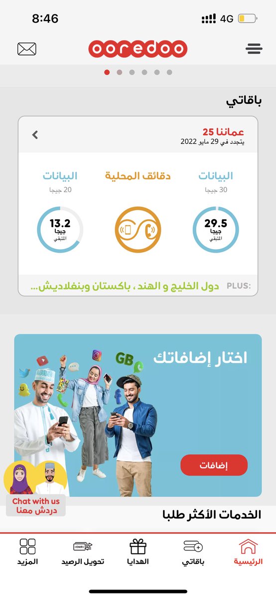HumaidHr's tweet photo. للاسف مع انه اشتراكي عماننا 25 من شركة @OoredooOman فيه 20 GB خدمه نت ف دول الخليج لكن سرعه النت ما تتعدي 0.50Mb ما تقدر تفتح شي ابدا. اعتقد حان وقت التغير ونبحث عن الافضل….. https://t.co/ApWfR2xQH4