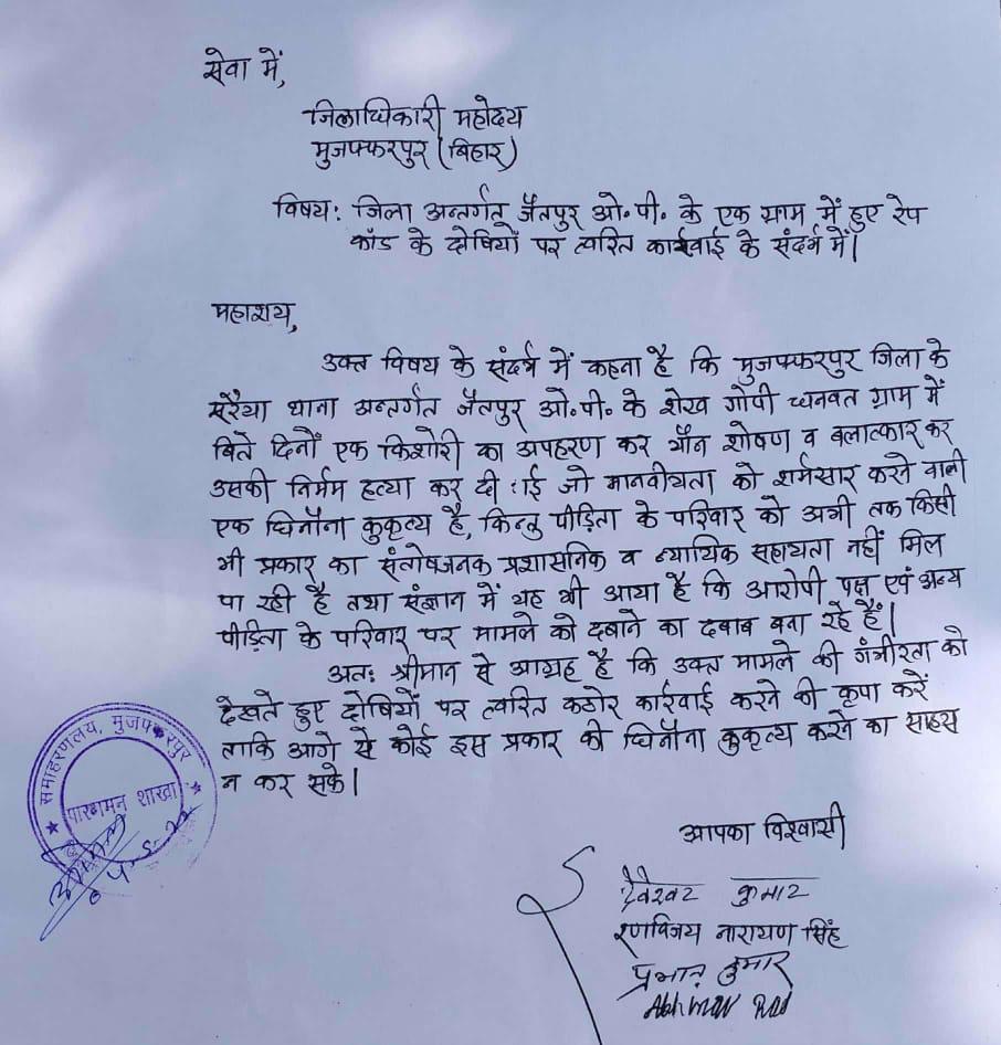 DILIPKUMAR9990's tweet photo. का विचार है मानव अधिकार।
#justiceforsandhya
#muzaffarpurrape
#नयाए_संध्या_मुजफ्फरपुर
@India_NHRC https://t.co/CxGIaA9o83