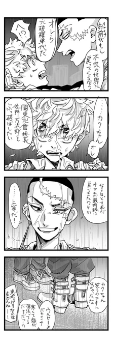 六にミが入る世界線のカク+武です 