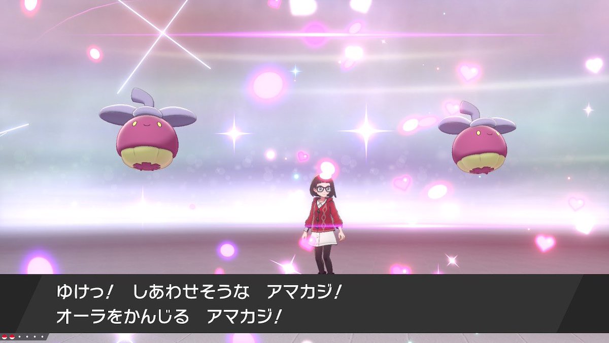 ソードシールド アマカジの種族値 わざ 特性など能力と入手方法 ポケモン剣盾 攻略大百科