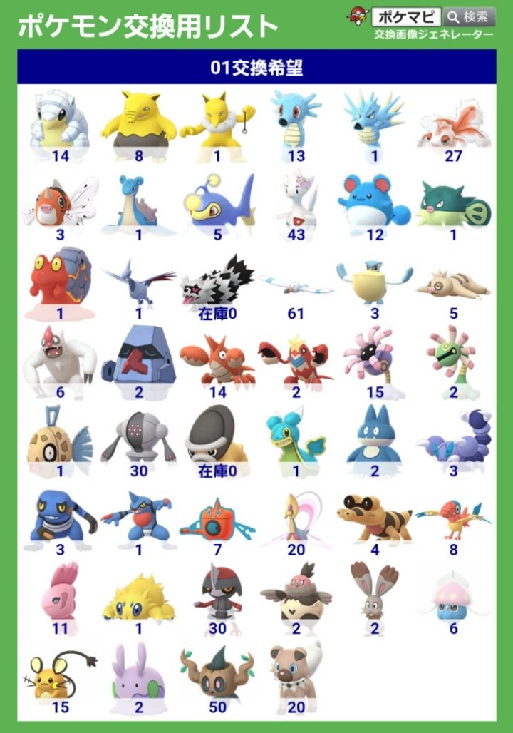 ポケモンgo オーロットの色違い 入手方法と実装状況 攻略大百科