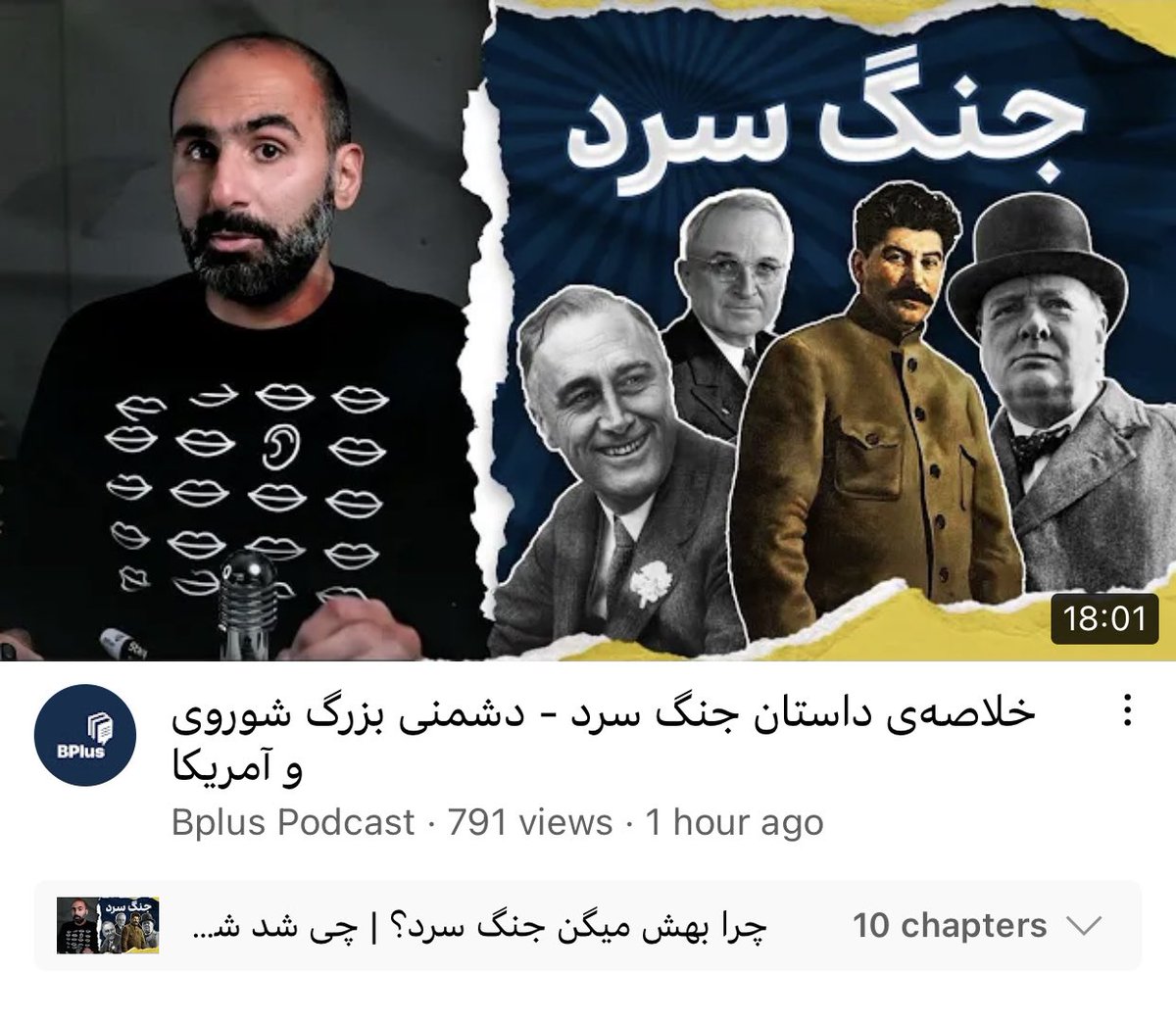 خلاصه‌ی داستان جنگ سرد  youtu.be/6sHPP5YYBsk