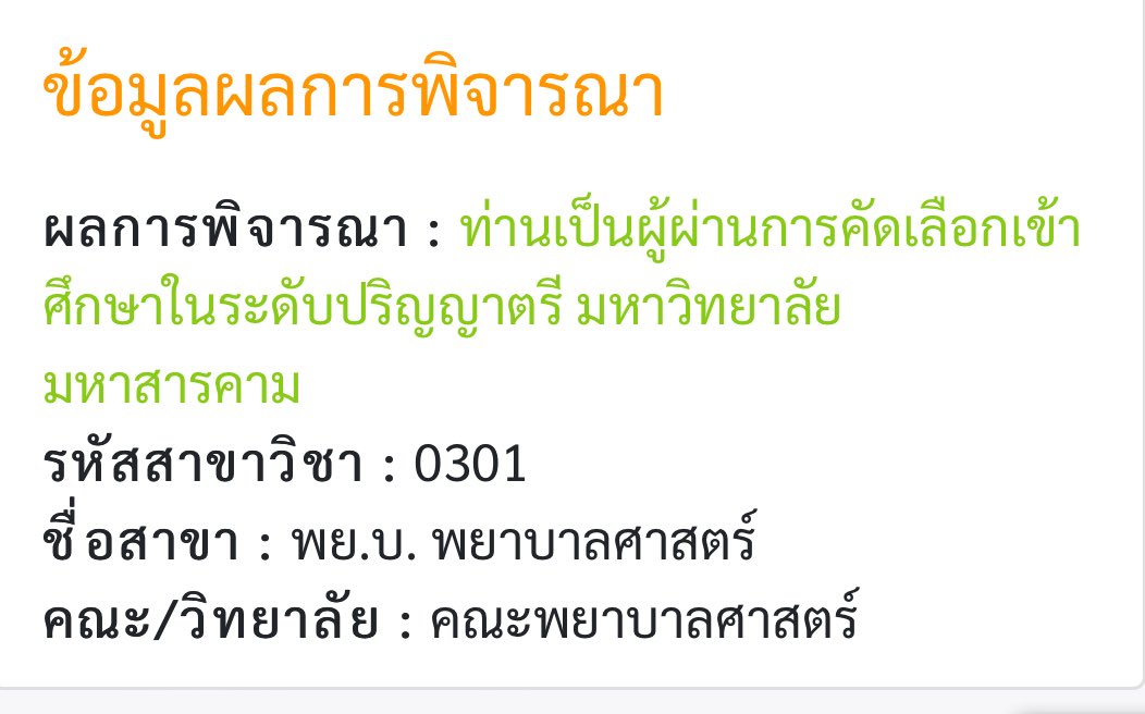 uxme_tt's tweet photo. อยากขอบคุณตัวเอง ต่อจา��นี้จะตั้งใจในทางที่เลือกกั๊บบบบ🫶🏻🫶🏻 #ทีมมมส https://t.co/riy6gfhpEV
