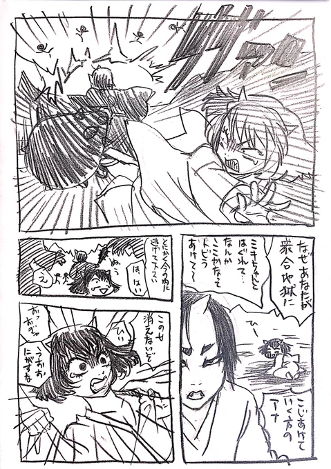 描きたいコマを無理やり書くために書いた、分かるな?あと鬼マキです 