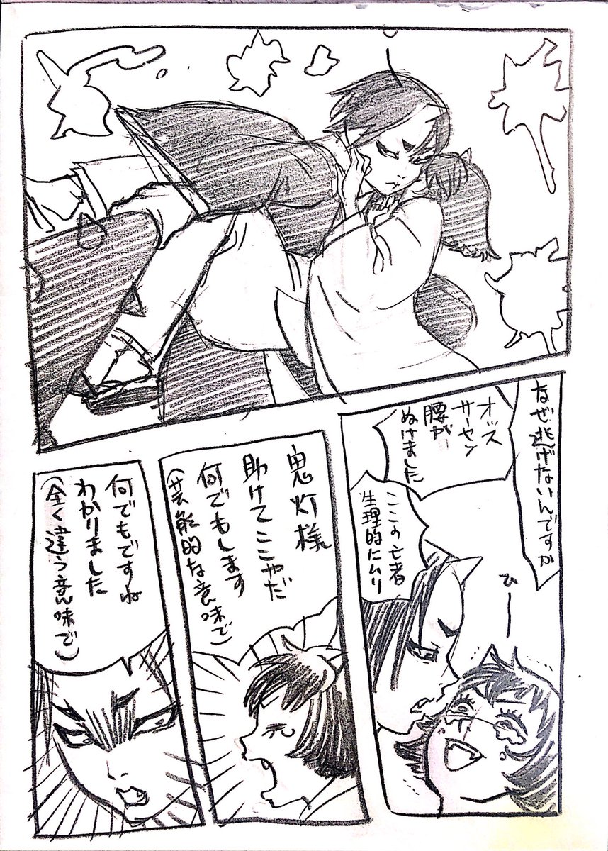 描きたいコマを無理やり書くために書いた、分かるな?あと鬼マキです 