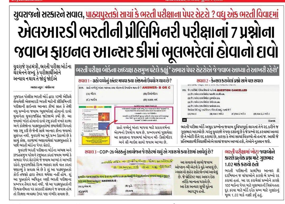 SavanCh21491725's tweet photo. गुजरात का परीक्षा मॉडल
@ArvindKejriwal
@Bhupendrapbjp 
@Hasmukhpatelips
@PMOIndia 
@jitu_vaghani 
@Gopal_Italia 
@devanshijoshi71 
@isudan_gadhvi 
@msisodia 
@BJP4Gujarat 
@sanghaviharsh https://t.co/mQN4Fo1NxR