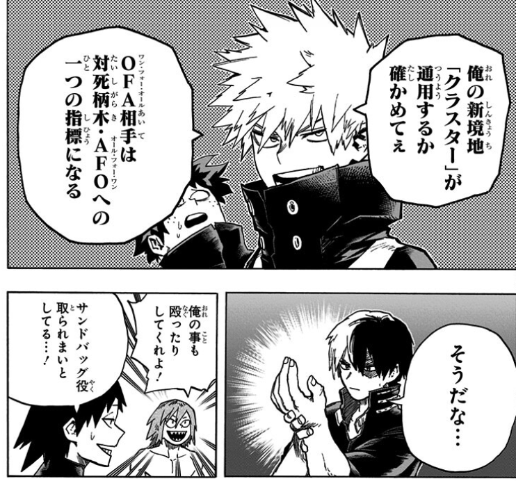 Todoroki's big arm didn't change so the Endeavor genes are finally kicking in (?). I remember a certain someone saying it looked weird, guess it wasn't a mistake ashjdasda.🤭
