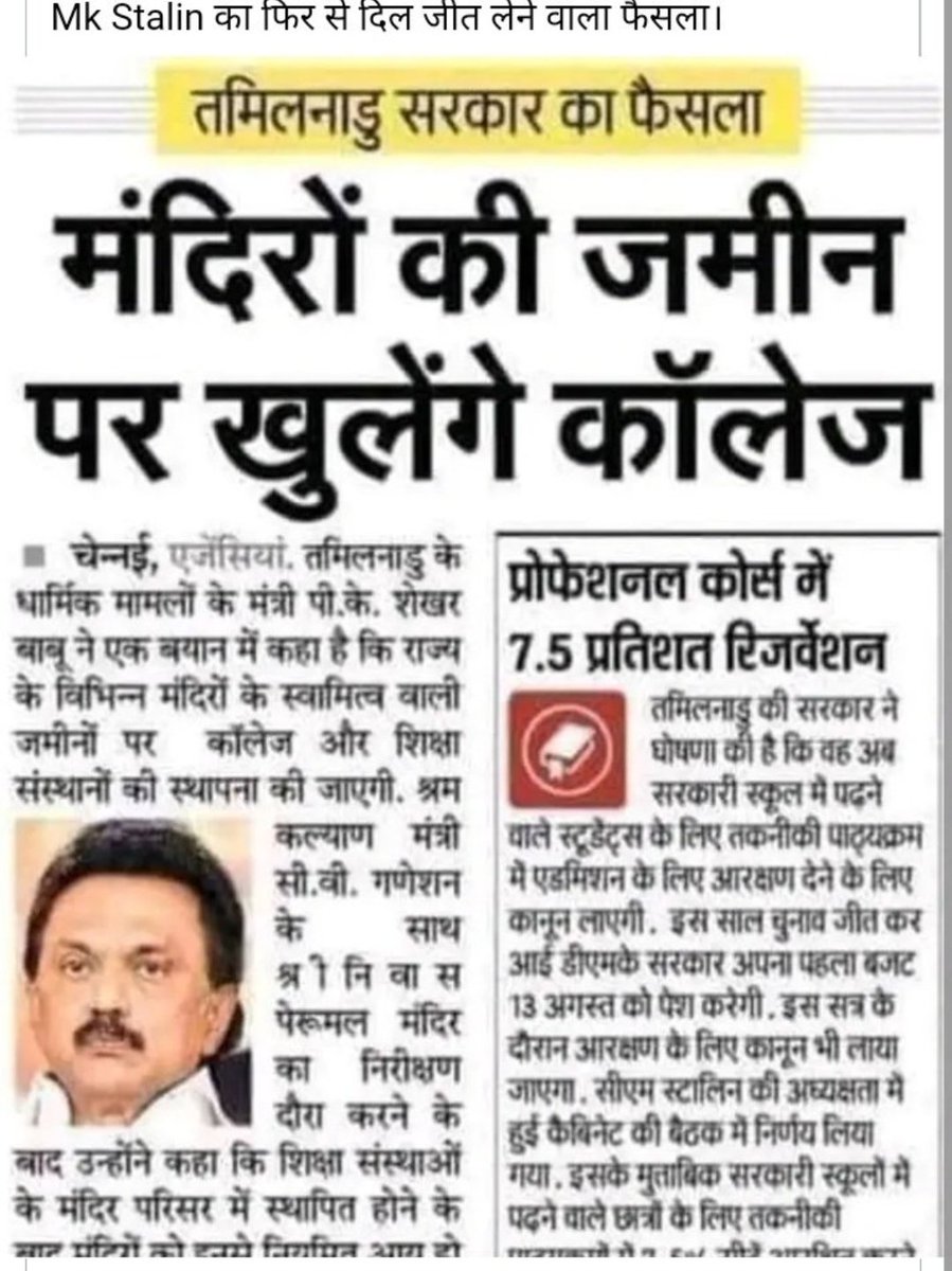 santosh singh netam raja tweet media