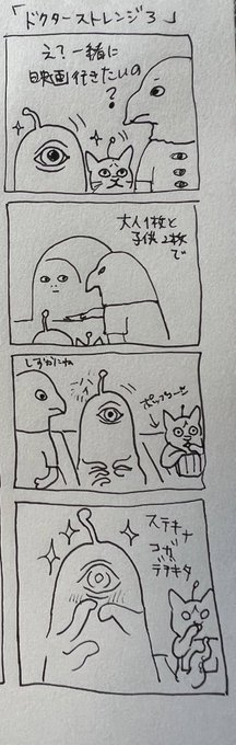 ドクターストレンジ3 