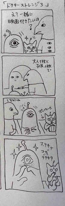 ドクターストレンジ3 