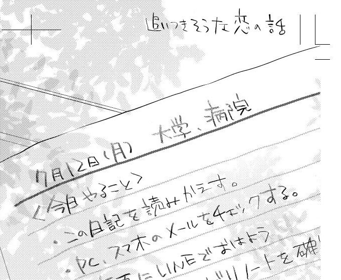 電子版は特典で後日談1頁がついてます。この二人は大丈夫だと思う。多分。 