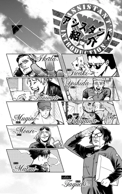 Since there aren't many changes take this trivia

Hori has a new assistant. You may know him as Rin Matsui (@/ELECTRO_RING), the artist of the one-shot Black Milk. Famously remembered for his Deku-inspired villain. Now they are working in BNHA. Well deserved, his art is great! 🎉 