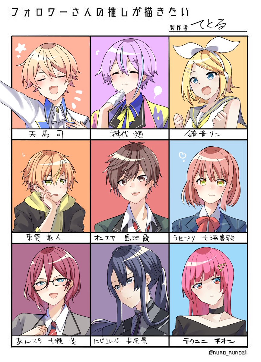 #フォロワーさんの推しを描きたい
9人描いた‼️ありがとうございました‼️ 