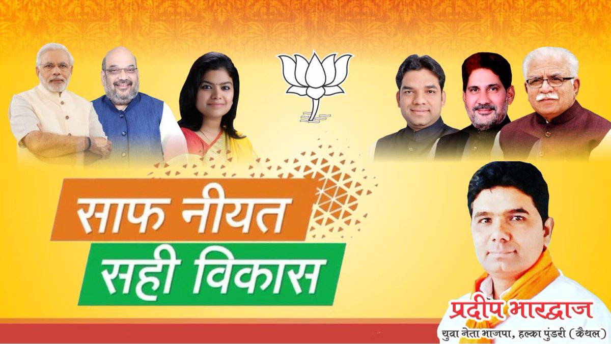 Pradeep0009's tweet photo. हरियाणा के लोकप्रिय मुख्यमंत्री श्री Manohar Lal जी को जन्मदिन की हार्दिक शुभकामनाएँ। @cmohry @mlkhattar https://t.co/iy7jbKJMrQ https://t.co/wHOxWHG4hQ