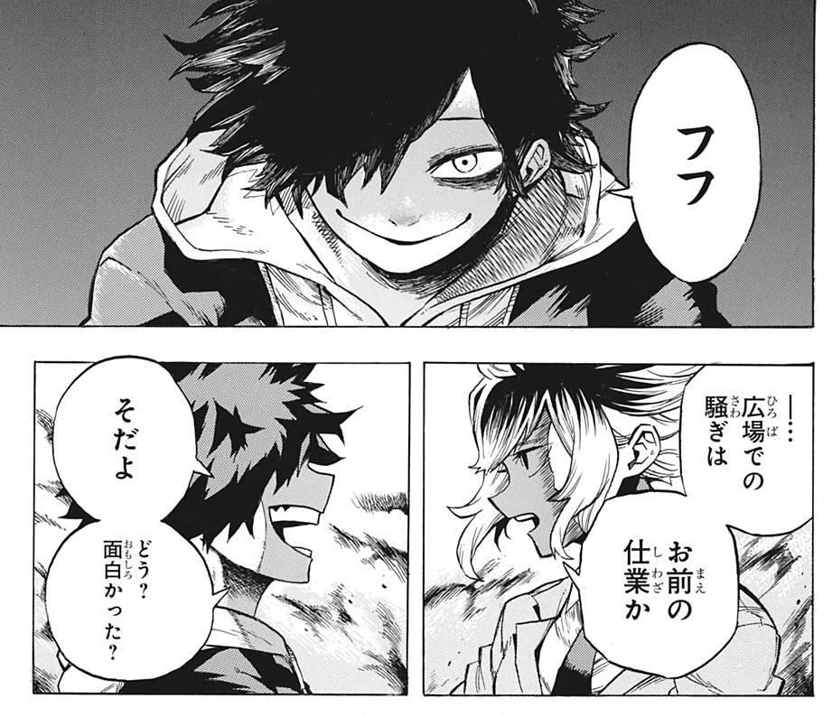 Since there aren't many changes take this trivia
Hori has a new assistant. You may know him as Rin Matsui (@/ELECTRO_RING), the artist of the one-shot Black Milk. Famously remembered for his Deku-inspired villain. Now they are working in BNHA. Well deserved, his art is great! 🎉