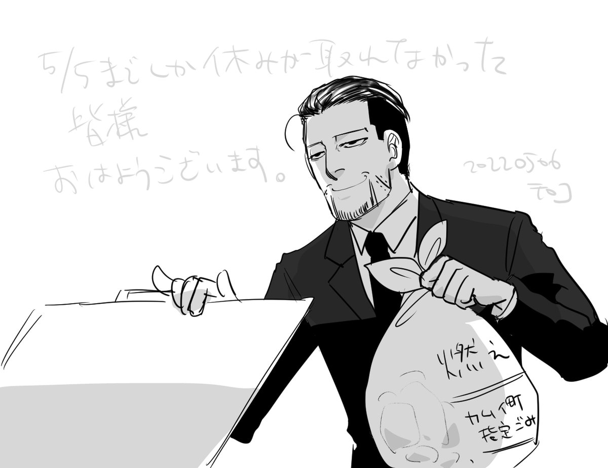 こんな顔して出勤するみんな～ 