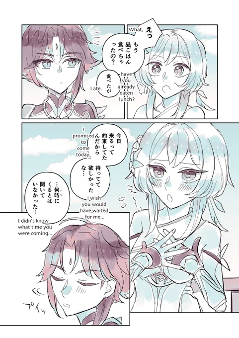 「可愛い人」
#蛍受けウィークリー
#魈蛍 #魈ほた #xiaolumi
1年間、素敵なお題ありがとうございました!
ウィークリー再開、楽しみに待っています✨ 