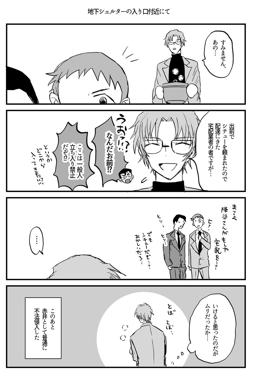 ハロ嫁ネタバレ漫画 1/2
※赤安風味・萩松・ゼロ+ヒロ
※ハロ嫁ネタバレ注意 