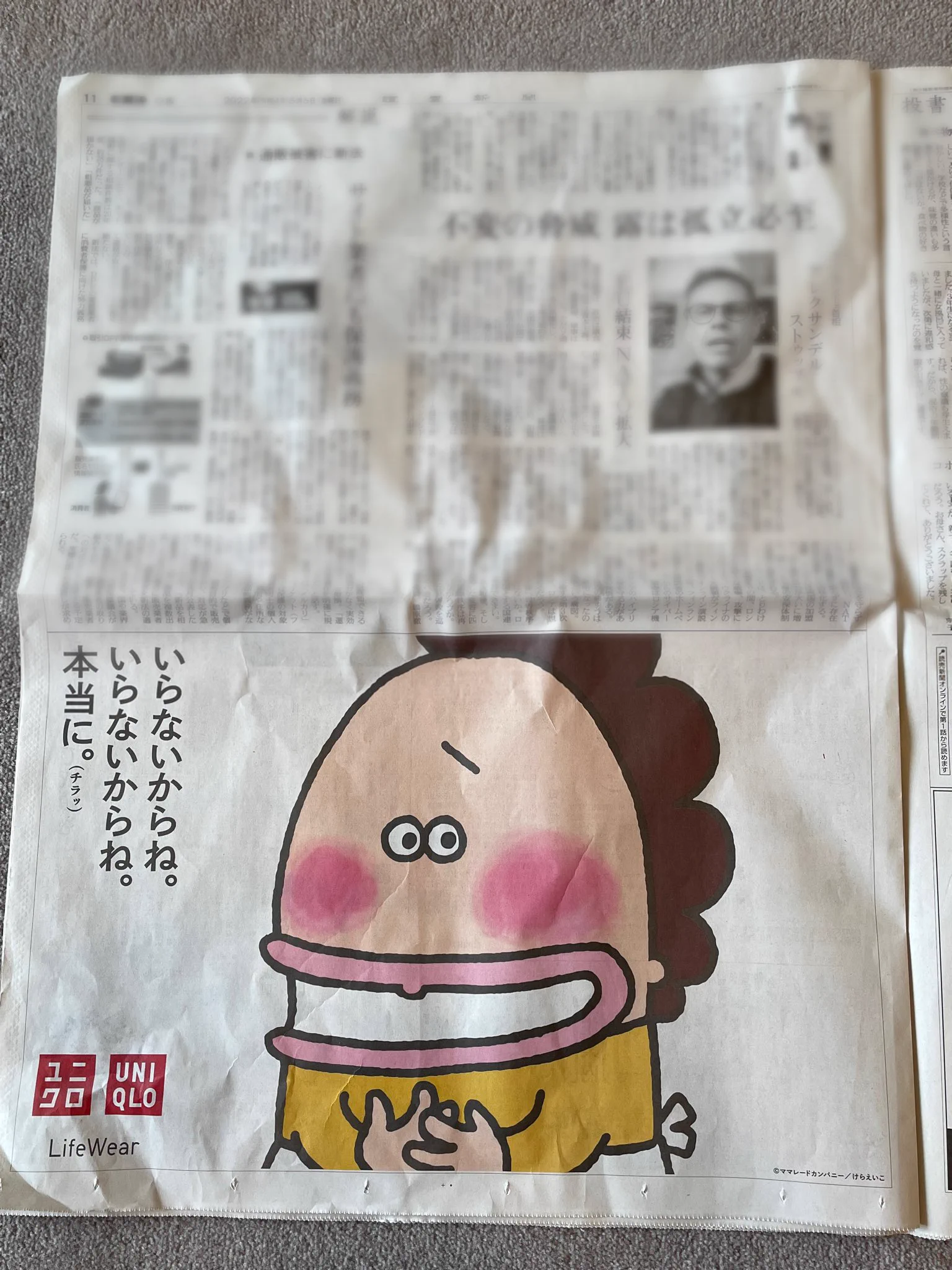 「母さんは時々嘘をつく」。母への感謝を考えさせられるユニクロの広告。