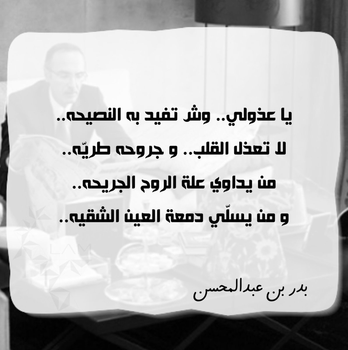 lampicks's tweet photo. #البدر 
#بدر_بن_عبدالمحسن 
#البدر_بن_عبدالمحسن https://t.co/CsxrTI0mmu